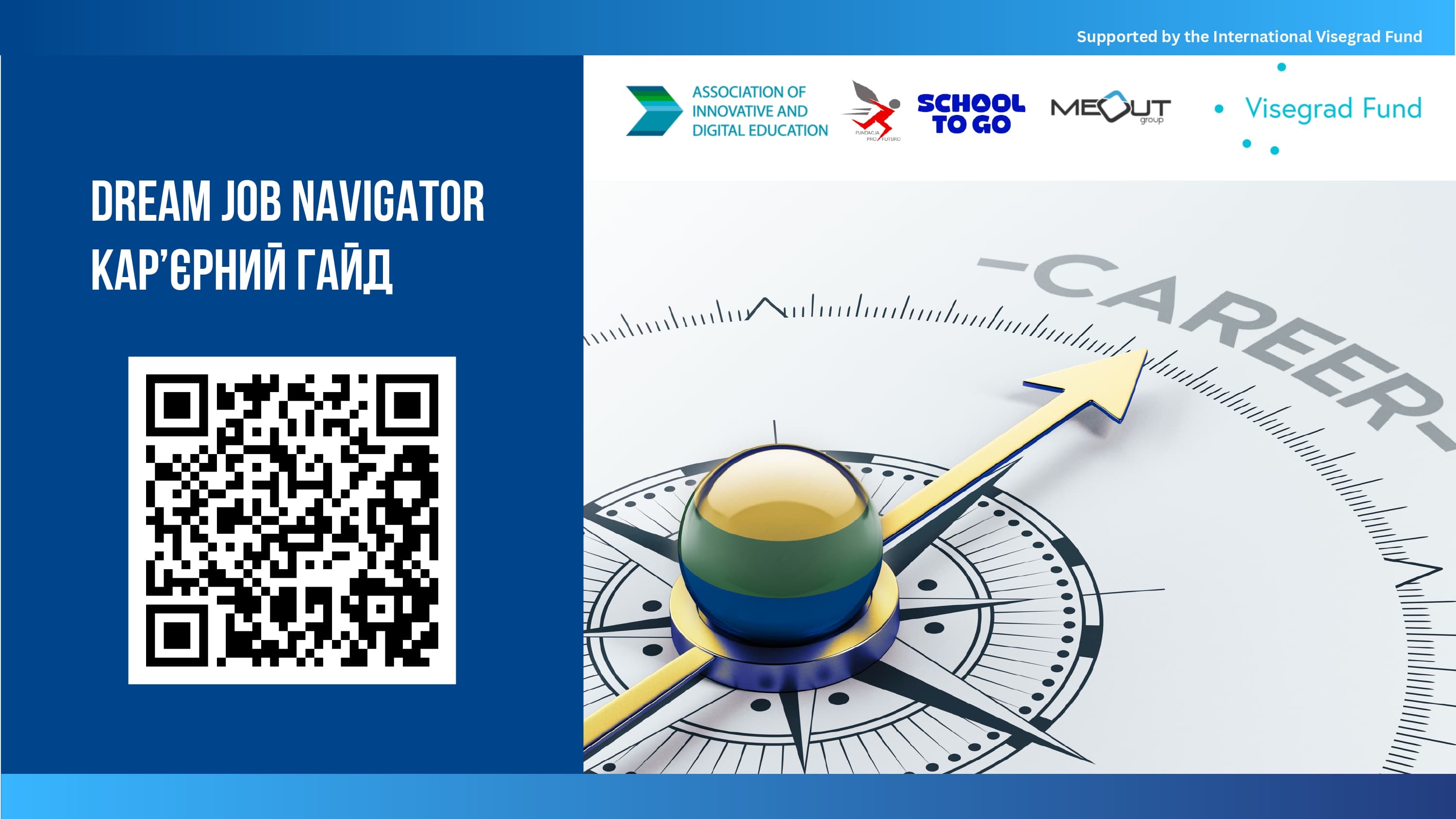 Dream Job Navigator — Кар'єрний Гайд